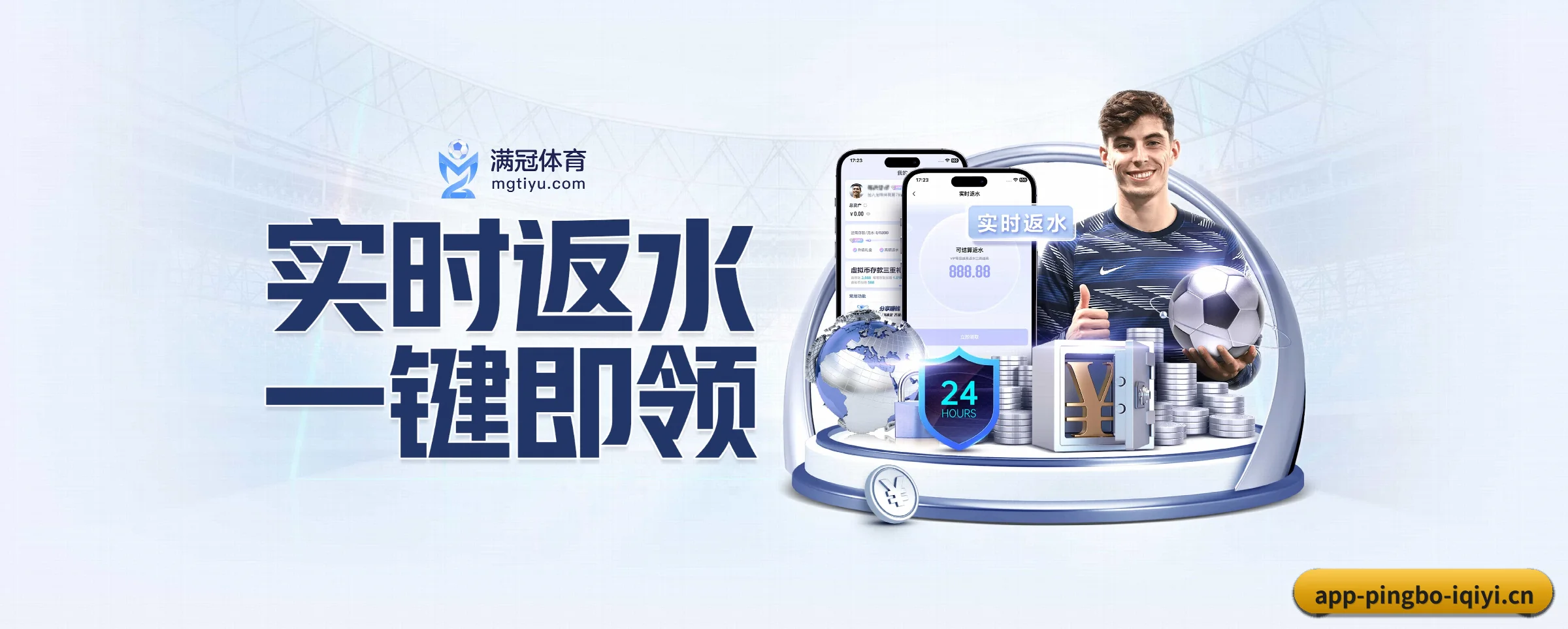 平博体育 APP
