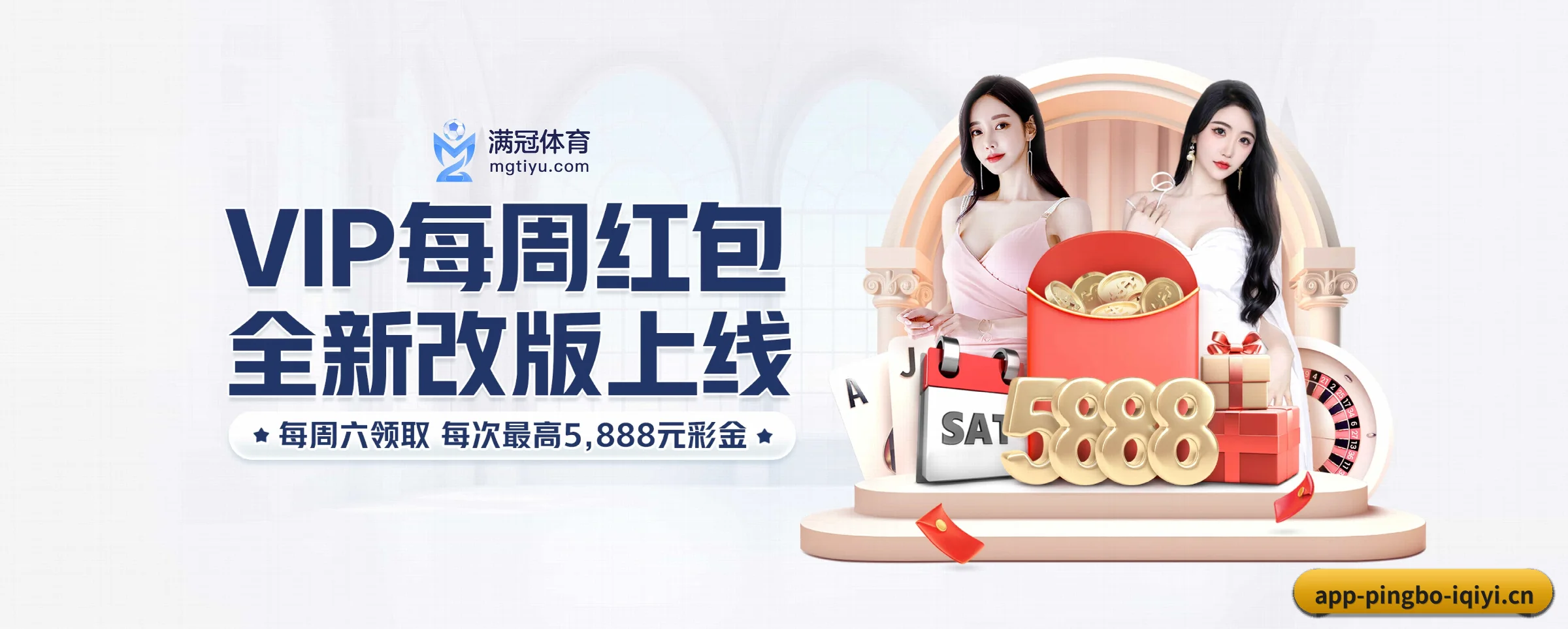 平博体育 APP 界面