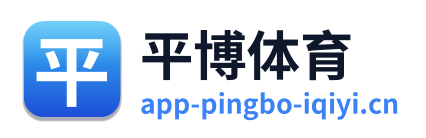 平博体育